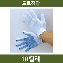 현hm777_면코팅장갑 다용도 다목적 작업 보호 실험실 목장갑 안전 작업용 산업용♥curge, ♥courageous!!