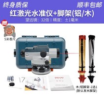 전자식 레드 그린 레이저 레벨기 다기능 레이저 수평기 회전레벨기 38 배 정밀 고도, 레드라이트 모델 호스트 + 삼각대 + 보정 보고서