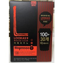 [루카스나인] 마일드아메리카노 콜롬비아 블렌드(1.4gx130T)