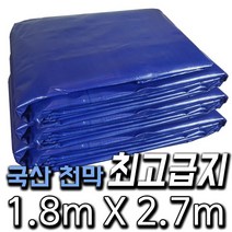 한국조달산업 PVC 타포린 바람 막이 방수 천막 옥상 천막천 천막사 캠핑, 최고급지(청색) : 1.8m X 2.7m, 1개