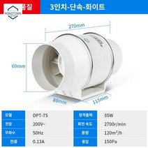 공조기 조화기 무소음 환풍기 공기 배기팬, 3인치 75