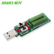절연 저항 측정기USB 저항기 dc 전자 부하 스위치 포함 가변 3 전류 5V1A/2A/3A 배터리 용량 전압 방전 테, 한개옵션0