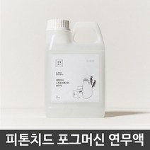[토마토마토] 피톤치드 포그머신 전용 연무액 셀프방역 편백수 &_+sn7719EA, 나그네쿠팡 본상품선택