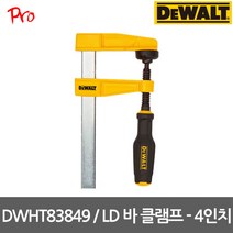 디월트 [디월트] DWHT83849 LD바 클램프 - 4인치