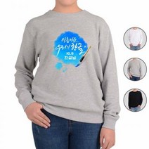 아토가토 훈민정음 세종대왕 한글44 맨투맨 후드티