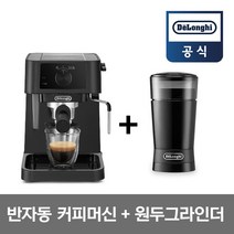 EC230.BK+KG200 반자동커피머신+커피그라인더 세트