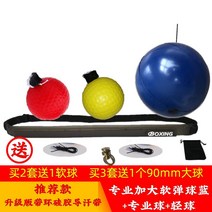 복싱 매직볼 아기자기 재질 정확 감압 미트 이종격투, T18-업그레이드대 링 헤드밴드PRO3공 크기