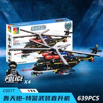 레고시티 북극 경찰차 소방대 소방헬기 청소차 로켓 추격전 호환블록, C0577 - 쾅쾅-특공군 헬리콥터