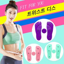 트위스트 디스크 뱃살빼기 트위스트 운동기구 뱃살운동기구 허리 운동기구, purple