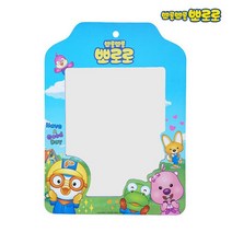 우토 토이즈 뽀로로 깨지지 않는 안전거울 아동 아크릴 거울, 단일상품/단일상품