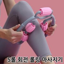 롤링종아리마사지기 세일정보