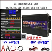 순수 정현 사인 파 인버터 12V 24V 차량 차박 3000W, 12V3000W단일디스플레이(정현파)_220V