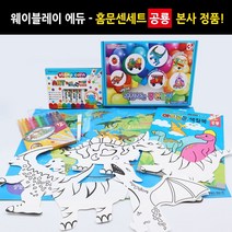 아트콩콩 홈문센세트 물감놀이 풍선놀이 공룡