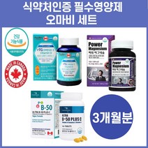 오마비 오메가3 마그네슘 비타민b