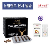 뉴질랜드 하이웰 숫사슴 녹혈 철분 150캡슐 비타민D, 5개, 갯수