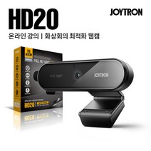 조이트론 웹캠 HD20