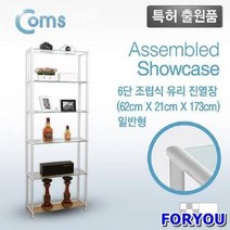 ForU261 조립식 유리진열장 화이트 6단 6개 선반대 다용도선반 장식장 다용도진열장, 상세페이지 참조