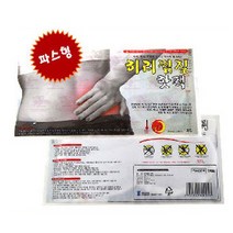 포엘마켓 허리 핫팩 허리에 붙이는 찜질 핫팩, 10개