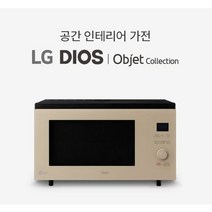 LG 디오스 오브제컬렉션 광파오븐 [MLJ39CW] (클레이브라운), 단일속성