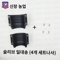 악세서리 부품 드론 농업용 호환, 【T20】A+B 한 쌍 (나사 4개 포함)