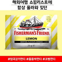 Mswh 감기캔디 사탕 피셔맨 무설탕 레몬캔디 레몬사탕 입덧캔디 졸음캔디 26g, 레몬사탕 26g