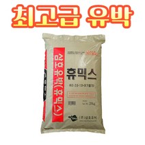 농사친구 유박비료 20KG 순수 식물성 유박 100% 퇴비 아주까리 미강, 1개