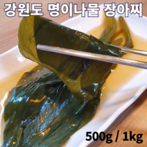 밥도둑 국산 명의 나물 강원도 명이나물 장아찌 짱아치 짱아찌 짱아치 대용량 새콤달콤 수제 가정식 절임 반찬 김치 간장 500g 1kg, 강원도 명이나물 장아찌 500g
