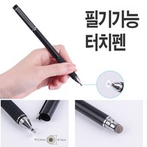 서피스프로7 (i7) 고급형 정전식 터치펜/디스크형/Black, IF128 터치펜