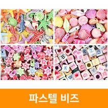 [우림문구]5000 파스텔 비즈, 해마혼합