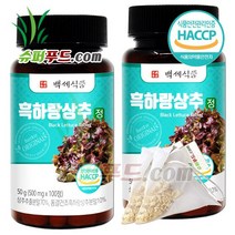 HACCP 식약처 인증 국산 흑하랑 상추 락투신 국내산 흑 하랑 상추분말 정 + 슈퍼푸드.com 연자육 티백, 2세트, [(500mg x 100정) + 1g]