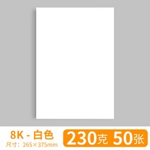 전용지A4 A3 종이 화이트 색 네덜란드 카미 술법 포토 8K 마커펜 그림을그리다 페인팅 핸드메이드 2083515404, 8K 손으로 베껴 쓴 글 제도 추우천