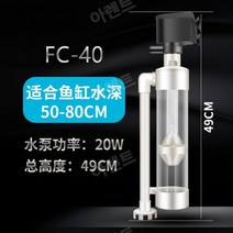 똥집기 거북이 똥장군 집똥기 저면 여과기, 20W [어항 수심 50-80cm에 적합]