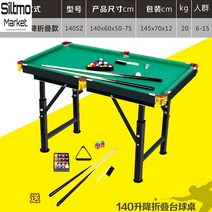 당구대 140cm 접이식 테이블 가정용 탁구 연습용 함께하는 실내
