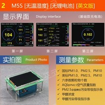 휴대용 이산화탄소 포름알데히드 공기질 미세먼지 측정기, [온습도없음][리튬배터리없음][영어]