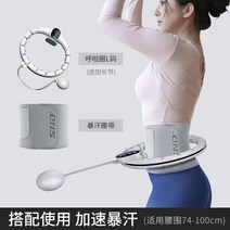 뱃살운동 스마트 훌라후푸 좁은공간 간편운동 카운팅 떨어지지않는 홈짐, L사이즈 (허리 74-100 적용) + 땀띠