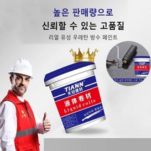 다기능 수선 도료 누수 방지 균열 강력 접착제 방수 본드, 블랙, 1, 액상형