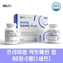 프랑스 락토페린 분말 정제 고함량 초유단백질 프로틴 그래스패드 자연방목 장용성 락토페린농축물 비오틴 나린진 엘라스틴 콜라겐 블러드오렌지 사과초모, 1세트