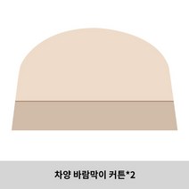 대형 라운지 쉘터, 카키 차양