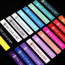 (골져스) 심플 잠시 주차중 자동차 부재중 전화번호 DIY 인테리어 악세사리 알림판 필수 아이템 주문제작 차량 선물 용품, 원형, 14_GHOSTWHITE[고스트화이트]
