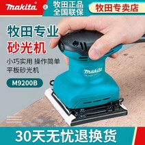 전기 소형 샌딩기 시멘트 콘크리트 평삭기 연마 Makita makita 샌더 M9200B 목공 샌드페이퍼 머신 플랫 그라인더, [03] M9203B 샌더 190W 공식 표준 마키타