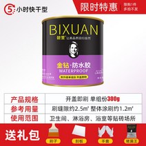 누수 투명 지붕 방수스프레이 방수제 결로방지 화장실 포장 우레탄 옥상 탄성 수평 코팅, 고급형 300g