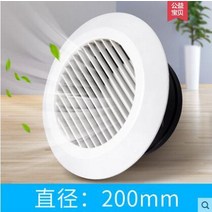 공기 환기 커버 원형 덕트 천장 벽 홀 Abs 에어 벤트 그릴 루버 주방 목욕 배출구 시스템, [12] diameter  200mm