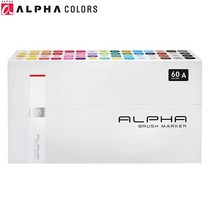 알파 전문가용 브러쉬마카 60색 A형