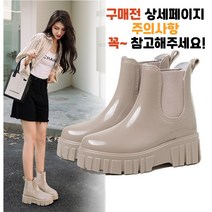 Modern Fashion 여성 키높이 숏 레인부츠 코디 예쁜 패션 여자 장화 전면 방수 방화 [가을맞이 초특가 할인!]