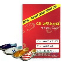 CSI 과학수사대 족흔 감식석고채취법[12인용], 1