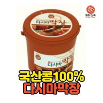 국산콩 100% 건봉 다시마장 강원도 다시마 막장 재래식 막장 시골 막장 전통 옹기 막장, 5kg