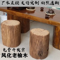 스툴 고재 원형 의자 오래된 원목 느릅나무 통나무, 지름 26--29 높이 40cm 벤치사이즈 원목색