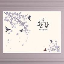 현수막 A019 부모님생신상차림 칠순현수막, 현수막A019(대)