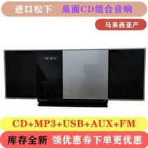 시디플레이어 레트로CD 휴대용플레이어 수입 파나소닉 CD기 가정용 콤보 오디오 미니, 03 스타일 셋, 01 공식 표준배치