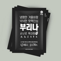22년 부리나 특대형 핫팩, 30개